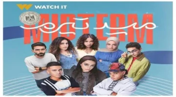 أدهم عمر: فيلم «ميدتيرم» أبرز إنجاز فني في مسيرتي المهنية